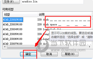 AutoCAD2016怎么画虚线段 cad2016中画虚线的步骤