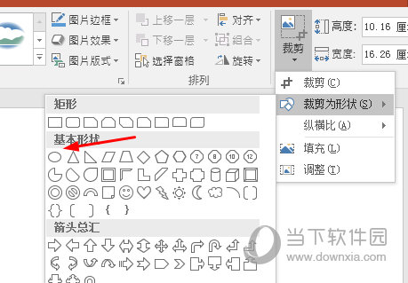 PPT图片怎么裁剪成圆形 一个步骤搞定