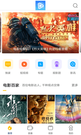 白羊追看APP