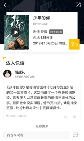 白羊追看APP