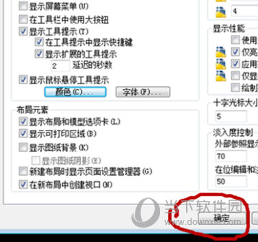 AutoCAD2016背景怎么调成黑色 将背景设置为黑色教程