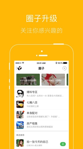 月光宝盒安卓版