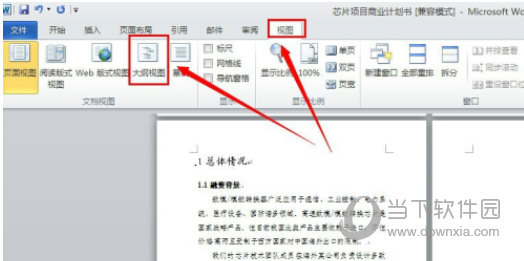 Word2010怎么删除空白页面 告诉你最简单的办法