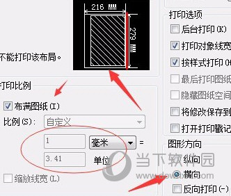 AutoCAD2016如何打印选定的区域 打印部分区域教程