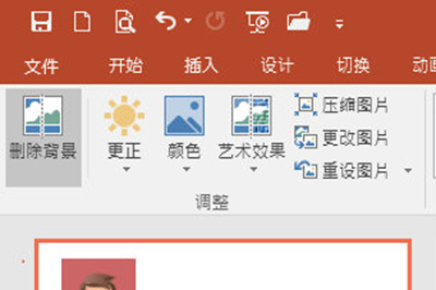 PPT2016怎么删除图片背景 这个功能技巧要掌握
