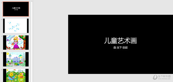 PPT2016怎么创建相册 这个功能要掌握