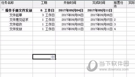 project2013怎么设置比较基准 操作方法