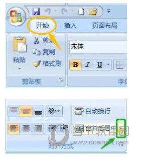 Excel2007怎么合并单元格 两种方法任你选择