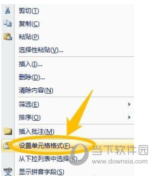 Excel2007怎么合并单元格 两种方法任你选择