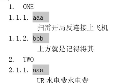 Word怎么批量修改编号级别 几秒钟搞定