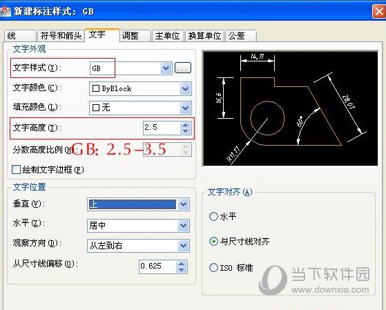 AutoCAD2016标注样式设置在哪里 怎么打开