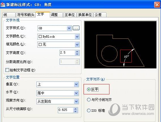 AutoCAD2016标注样式设置在哪里 怎么打开