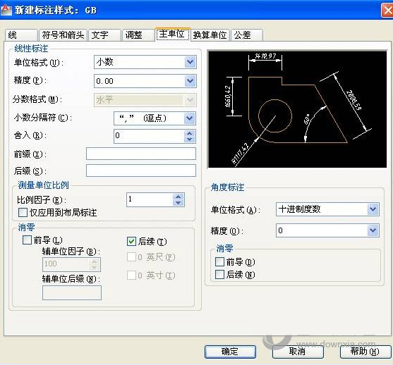 AutoCAD2016标注样式设置在哪里 怎么打开