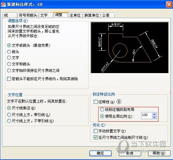 AutoCAD2016标注样式设置在哪里 怎么打开