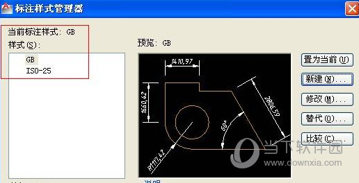 AutoCAD2016标注样式设置在哪里 怎么打开