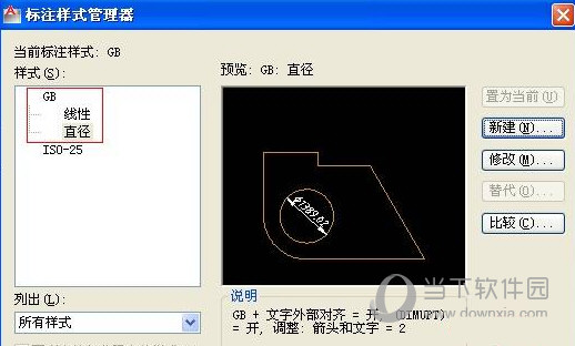 AutoCAD2016标注样式设置在哪里 怎么打开