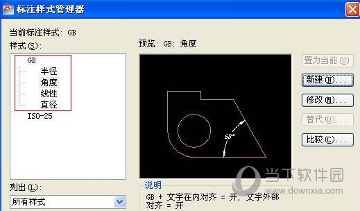 AutoCAD2016标注样式设置在哪里 怎么打开