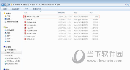 AutoCAD2016怎么添加字体 字体样式设置教程