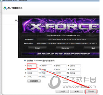 AutoCAD2015怎么激活不了 激活不成功怎么办