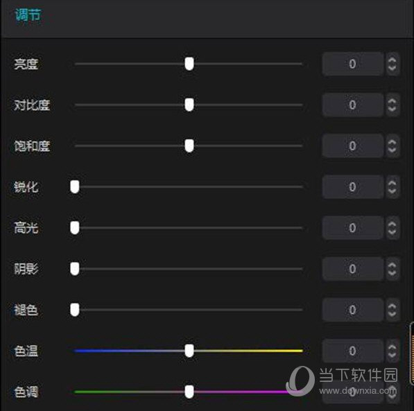 剪映电脑版关键帧在哪里 怎么找到关键帧位置