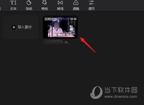 剪映电脑版怎么自动添加字幕 视频自动加字幕教程