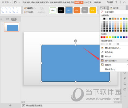 PPT2019怎么设置图片透明度 几步即可搞定