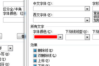 Word怎么批量修改字体颜色 查找替换搞定