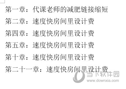 Word怎么竖向删除文字 这个快捷键要记牢