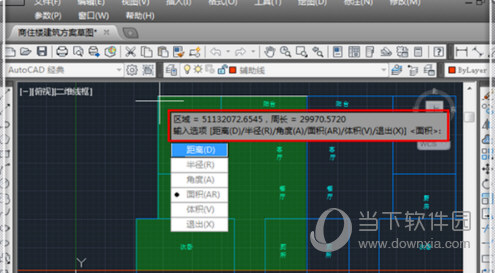 AutoCAD2016怎么查询面积 快速查区域面积教程