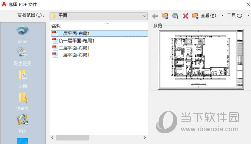 AutoCAD2016怎么把PDF转成CAD PDF图纸转换成CAD格式教程