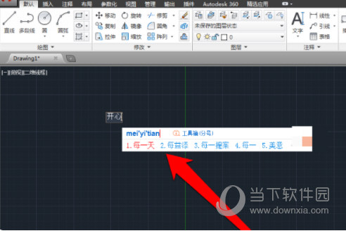 AutoCAD2016怎么输入文字 2016CAD如何添加文字