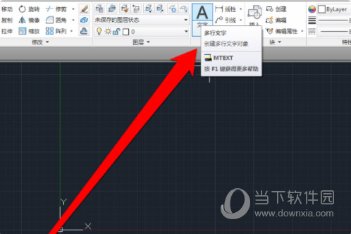 AutoCAD2016怎么输入文字 2016CAD如何添加文字