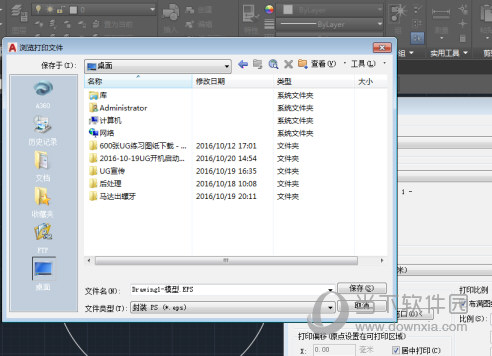 AutoCAD2017如何添加打印机 连接设置打印机纸张的规格教程