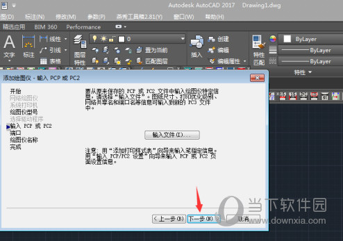 AutoCAD2017如何添加打印机 连接设置打印机纸张的规格教程