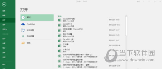 Excel2016怎么显示开发工具 教你轻松调出