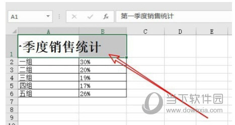 Excel2016怎么合并单元格 操作方法