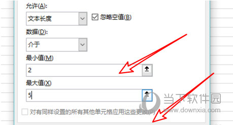 Excel2019怎么设置数据有效性 其实很简单