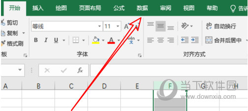 Excel2019怎么设置数据有效性 其实很简单