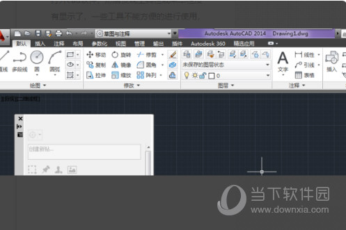 AutoCAD2016怎么调出工具栏 两边工具栏不见了解决方法