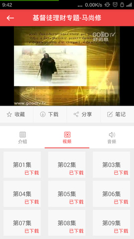 福音tv新版本