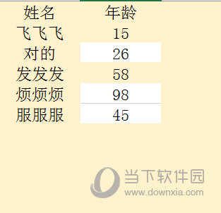 Excel两张表格怎么比对数据 一个功能帮你搞定