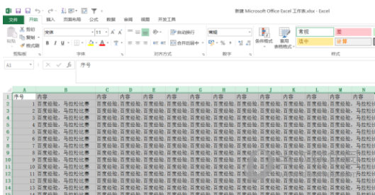 Excel2013怎么设置打印区域 调整方法