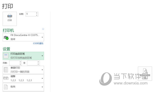 Excel2013怎么设置打印区域 调整方法