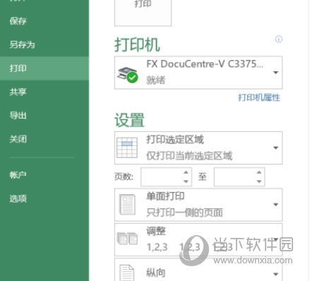 Excel2013怎么设置打印区域 调整方法