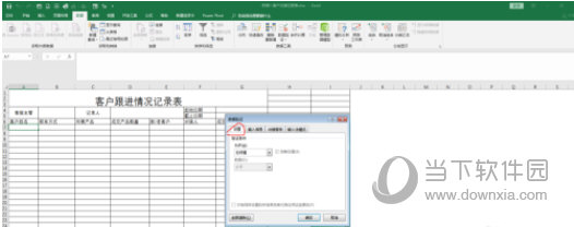 Excel2016怎么设置下拉选项 简单易学