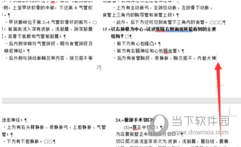 Word2019怎么设置第三页为第一页 其实很简单