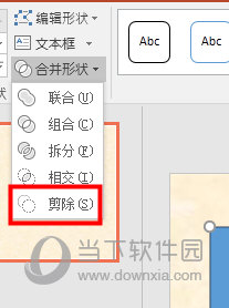 PPT镂空字怎么做 几个步骤搞定