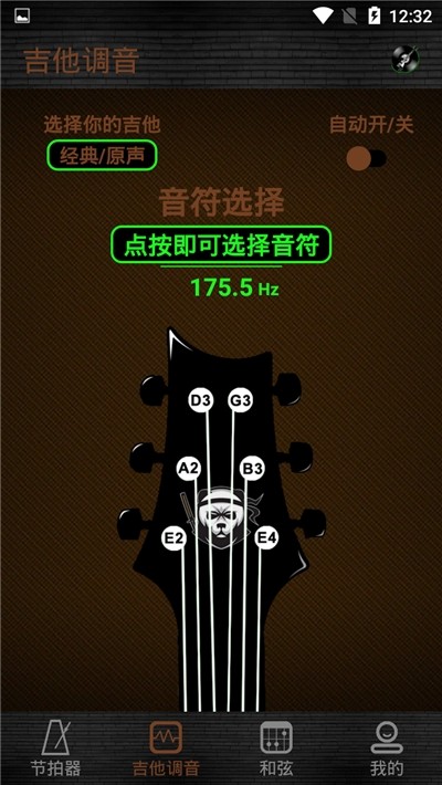 熊猫吉他音