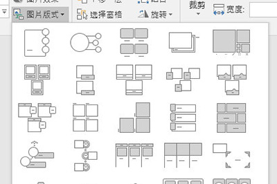 PPT多图片怎么摆放好看 SmartArt帮你忙