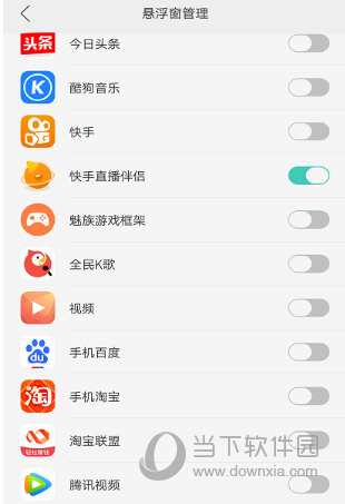 快手手机版怎么直播王者荣耀 一学你就会